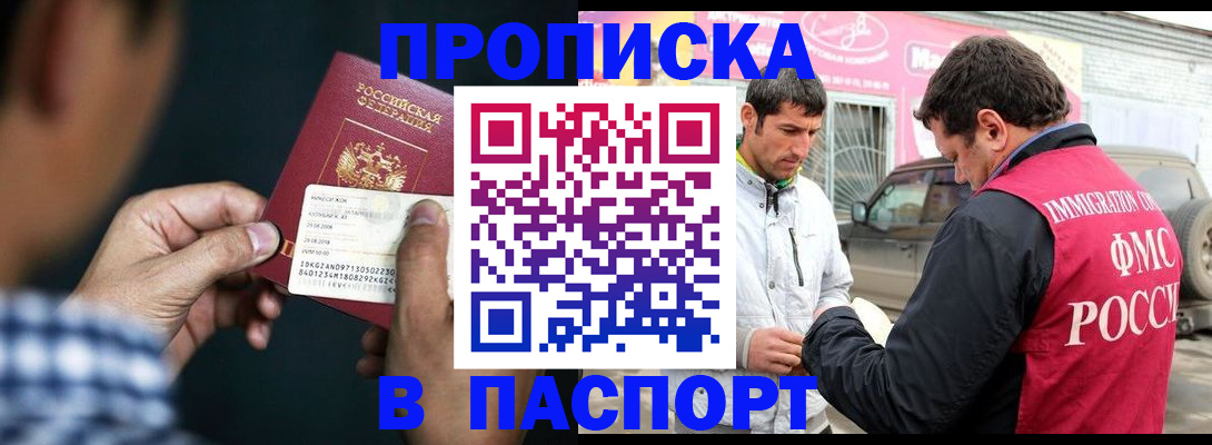 регистрация в Анжеро-Судженске