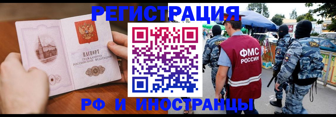 временная регистрация для школы в Анжеро-Судженске