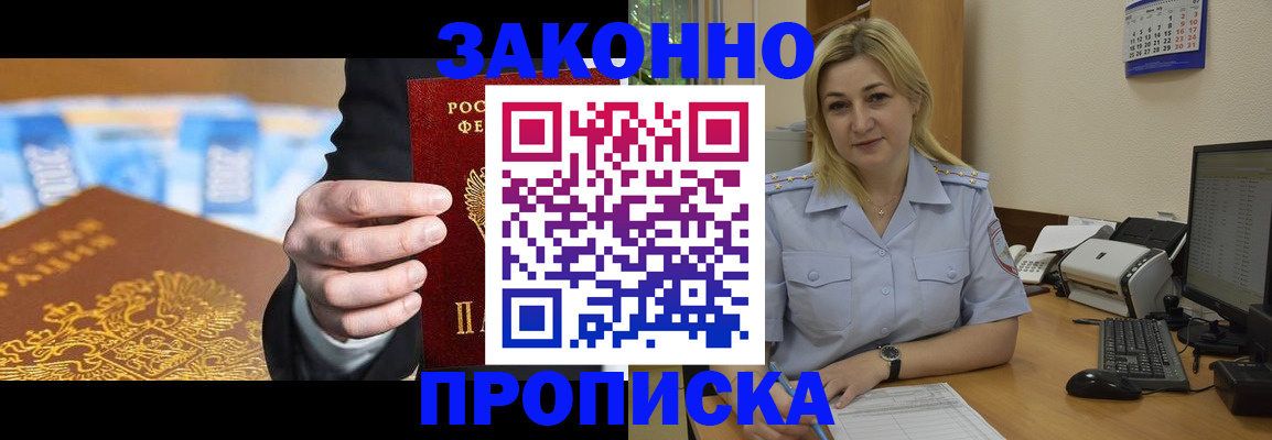 временная регистрация адрес в Анжеро-Судженске